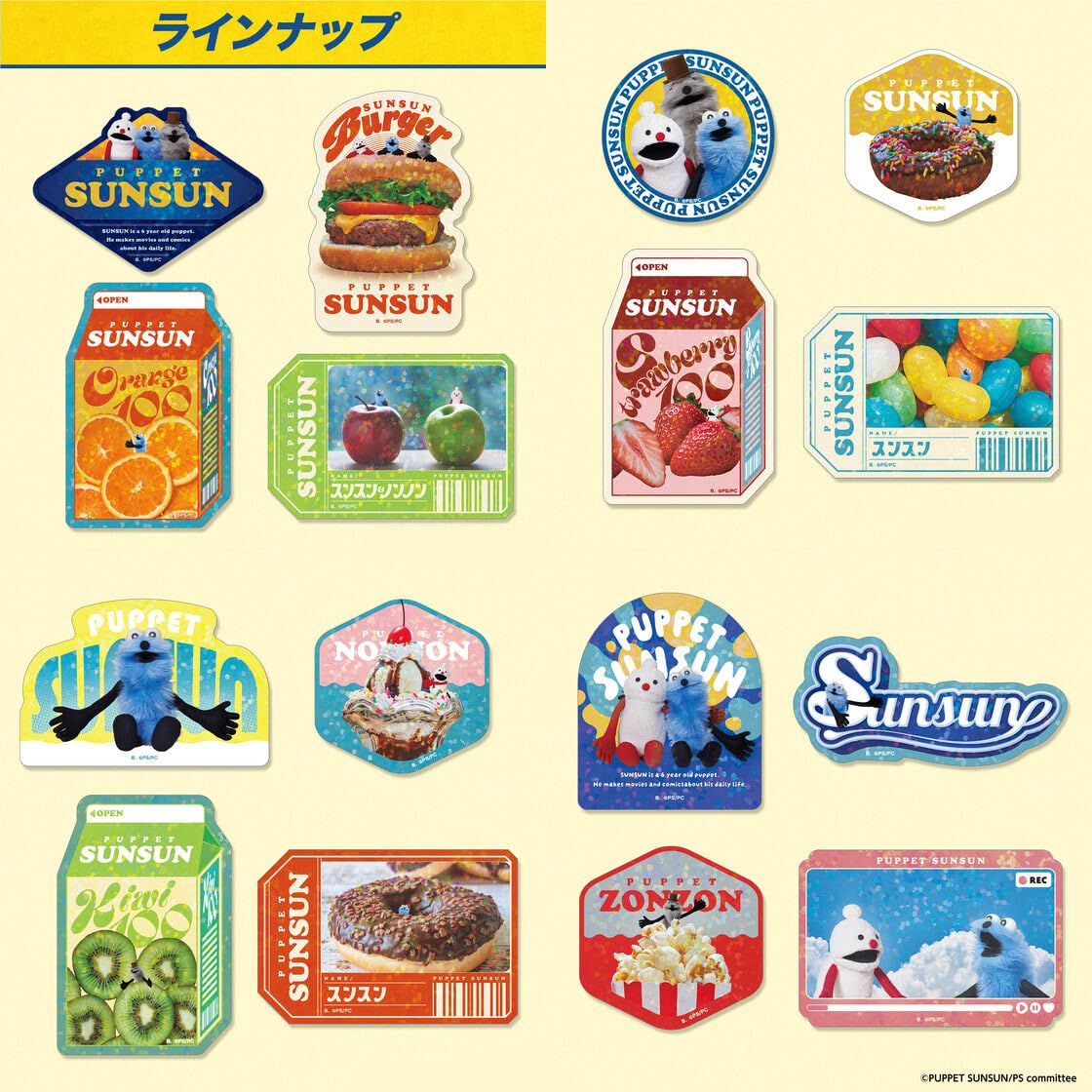Amazon.co.jp: [バンダイ(BANDAI)] パペットスンスン キラキラ